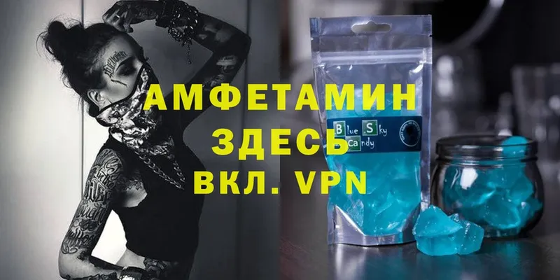 Amphetamine VHQ  Волгореченск 