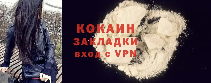 цены наркотик  Волгореченск  Cocaine VHQ 