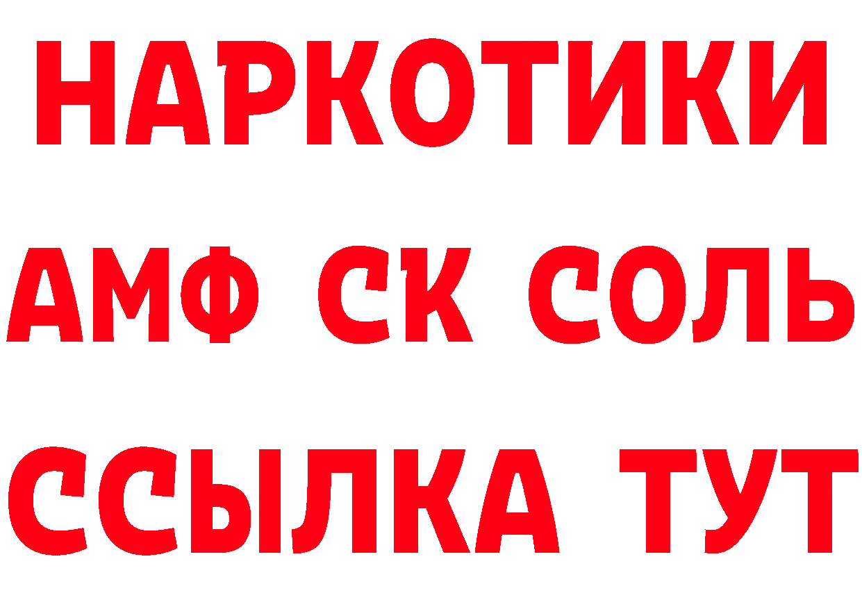 Где продают наркотики? это официальный сайт Волгореченск